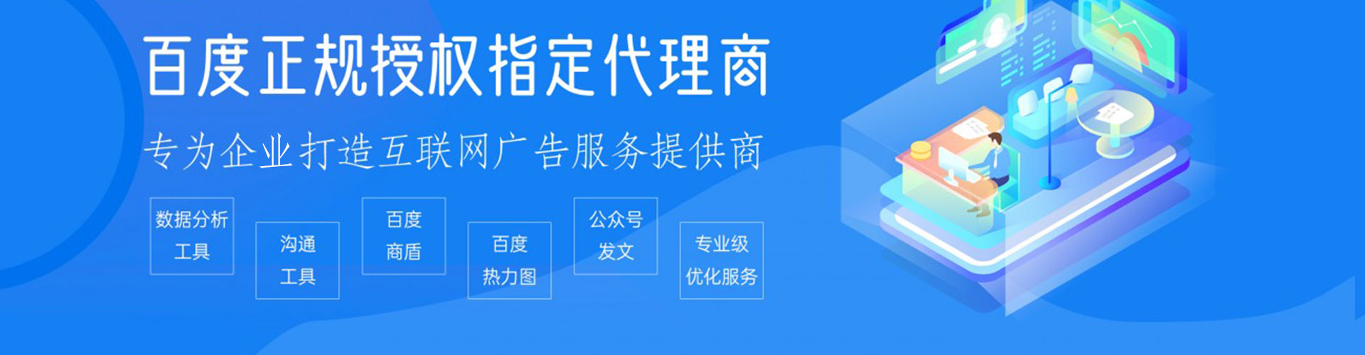 贺兰竞价推广开户
